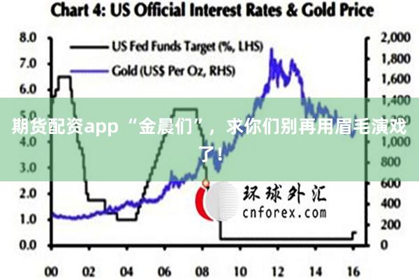 期货配资app “金晨们”，求你们别再用眉毛演戏了！